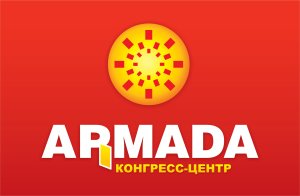 Конгресс-центр "Армада"