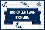 Белым по синему географический - шаблон на Рассадочные карточки - праздник
